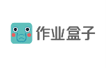作业盒子